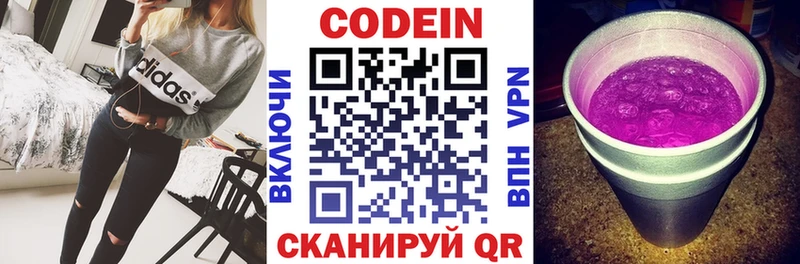 гидра ССЫЛКА  Макаров  Codein Purple Drank 