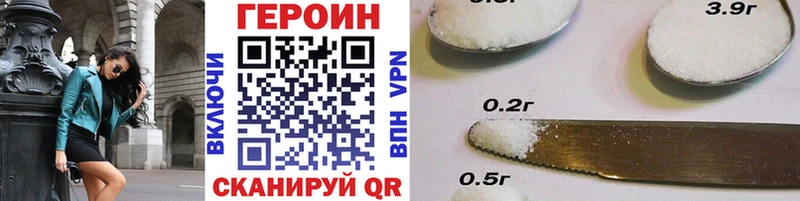 Героин герыч  MEGA вход  Макаров 