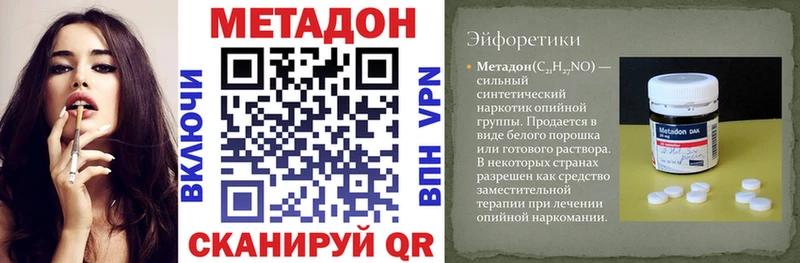 МЕТАДОН кристалл  продажа наркотиков  Макаров 