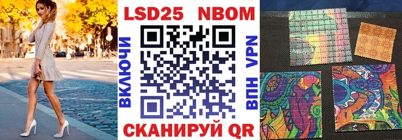 Марки 25I-NBOMe 1,8мг Макаров