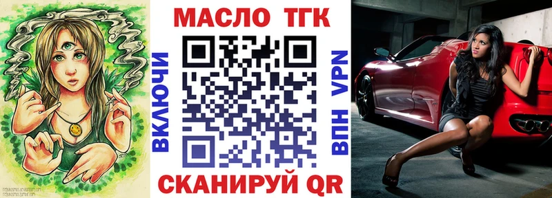 дарнет шоп  Макаров  ТГК вейп 